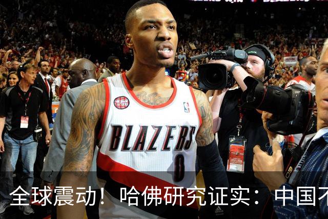 全球震动！哈佛研究证实：中国不是崛起，而是正在慢慢回归